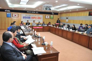 사회혁신 세미나