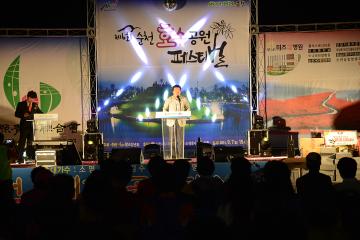 제6회 조례호수공원 페스티벌