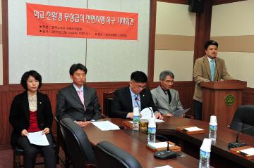 학교 친환경 무상급식 전면시행촉구 기자회견