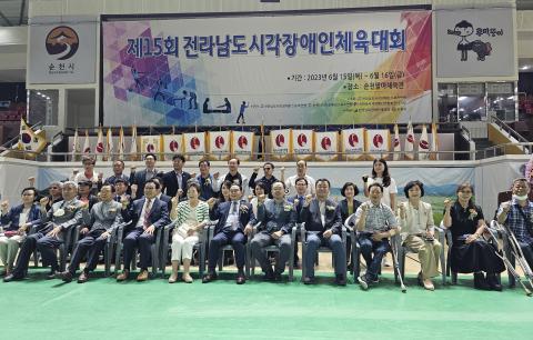 시각장애인 체육대회