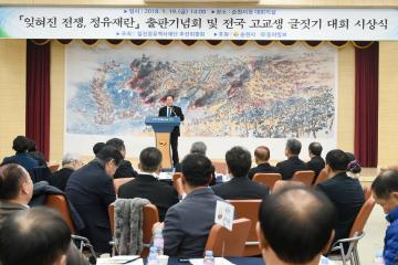 전국 고교생 글짓기 대회 시상식 및 김병연 대사 출판기념회