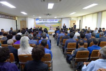 시민과의 대화 (외서면) - 외서면사무소