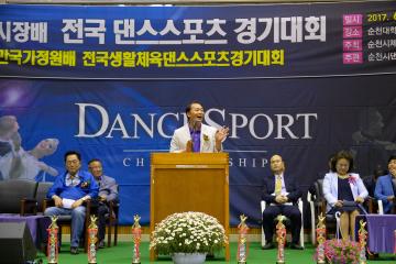 제7회 시장배 전국댄스스포츠경기대회