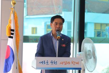 다문화가족 교류 및 소통공간 다가온 개소식