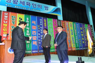 순천시 생활체육인의 밤