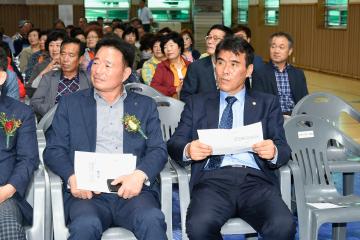 영호남 자매시군 농업경영인 한마음 대회