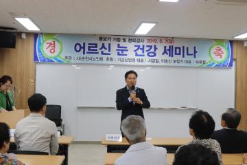 노인대학 어르신 돋보기 기증행사