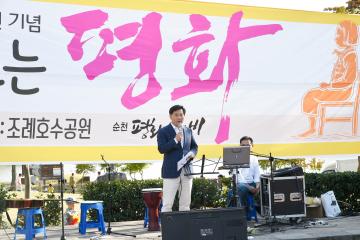 평화의 소녀상 제막 2주년 기념행사
