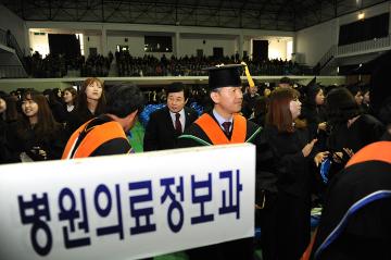 2013학년도 청암대 전문학사 및 4년제 학사학위 수여식