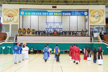 제9회 순천시의회 의장기 대한 해동검도 전남대회