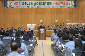 순천시 의용소방대연합회 기술경연대회