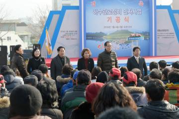 2016년 시무식 및 하수관로 정비사업 기공식