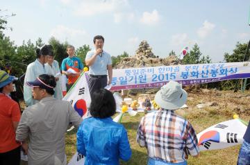 통일준비 한마음 봉화 대축제 개최