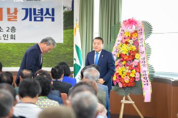 서면면민의 날 및 노인의날 기념식