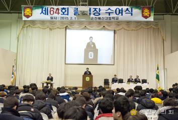 매산고등학교 졸업식