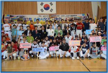 제3회 순천시장기 사회인 야구대회