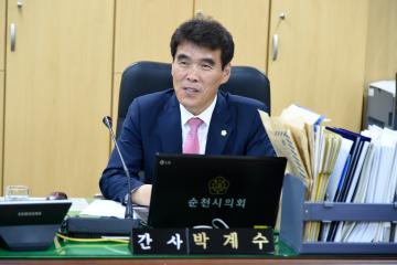 제204회 순천시의회(임시회) 문화경제위원회의
