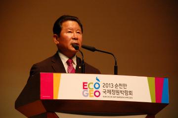 전라남도 환경의 날