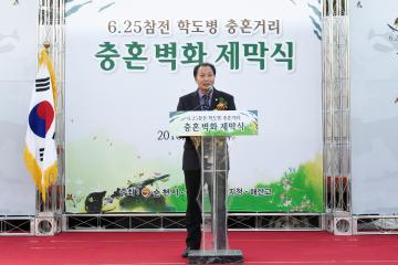 우리지역 6.25 참전 학도병 충혼거리 제막식