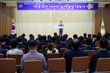 연말연시 조명등 점등식