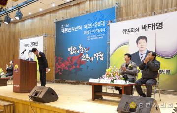 해룡면 청년회장 이취임