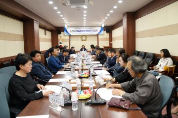 순천시 예술문화단체와의 간담회