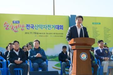 제2회 순천만 전국 산악 자전거대회