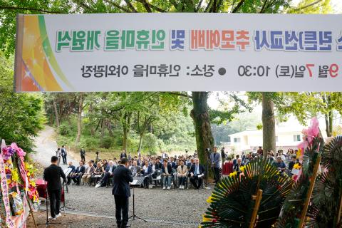 2024_9_7(토)_인휴마을 요양원 개원식