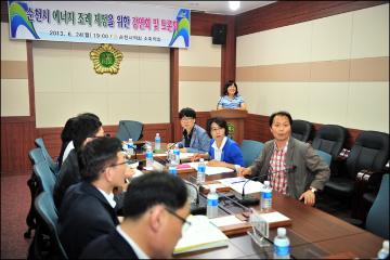 순천시 에너지 조례 제정을 위한 강연회 및 토론회