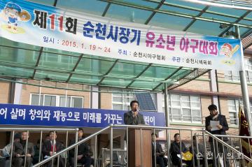 제11회 시장기 유소년 야구대회