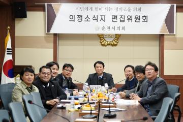 의정소식지편집위원회 회의