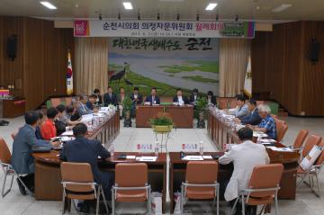 순천시의회 의정자문위원회 월례회의