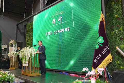 2025_1_23(목)_한국 4-H순천본부회장 이취임식