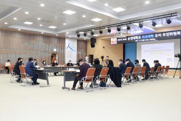 제2회 순천재 의대 유치 추진위원회 개최