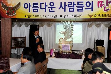 순천 의용소방대 송년의 밤