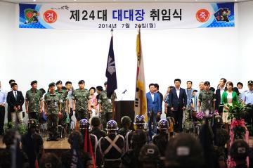 제24대 순천시 대대장 취임식