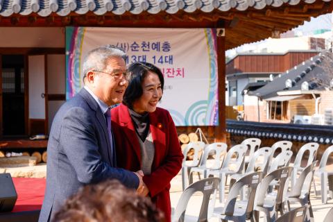 2024_3_14(목)_순천예총 회장 이취임식