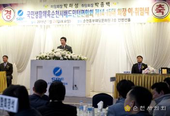 생활체육 배드민턴 회장 이취임식