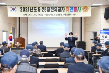 6.25전쟁 71주년 호국영웅 위로행사