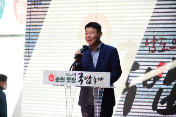 웃장국밥축제