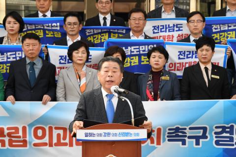 전남권 의대유치 촉구 결의대회