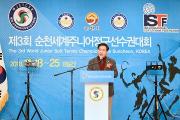 제3회 세계주니어정구선구권대회 개막식
