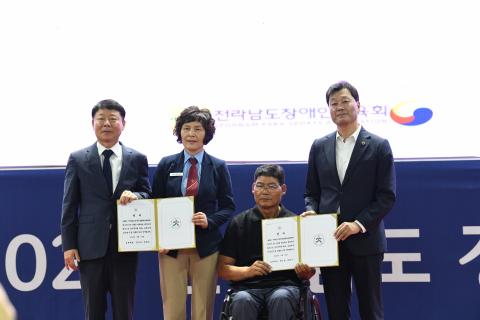 전남장애인생활체전