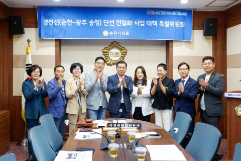 2024_6_12(수)_경전선 단선 전철화 사업 대책 특별위원회의