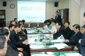 철도 지중화 관련 회의