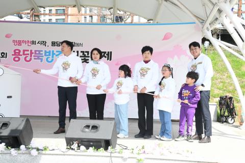 제10회 용당뚝방길 벚꽃축제