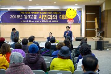 시민과의 대화 (왕조2동) - 파머스마켓