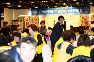 대한적십자사봉사회 연말 송년사업 평가의 밤