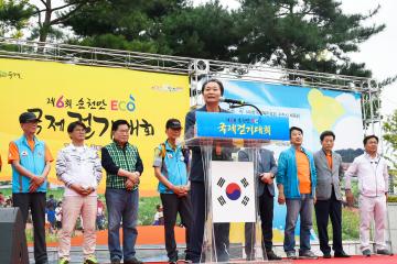 제6회 순천만 ECO 국제 걷기 대회