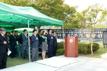 여순사건 67주년 합동 위령제